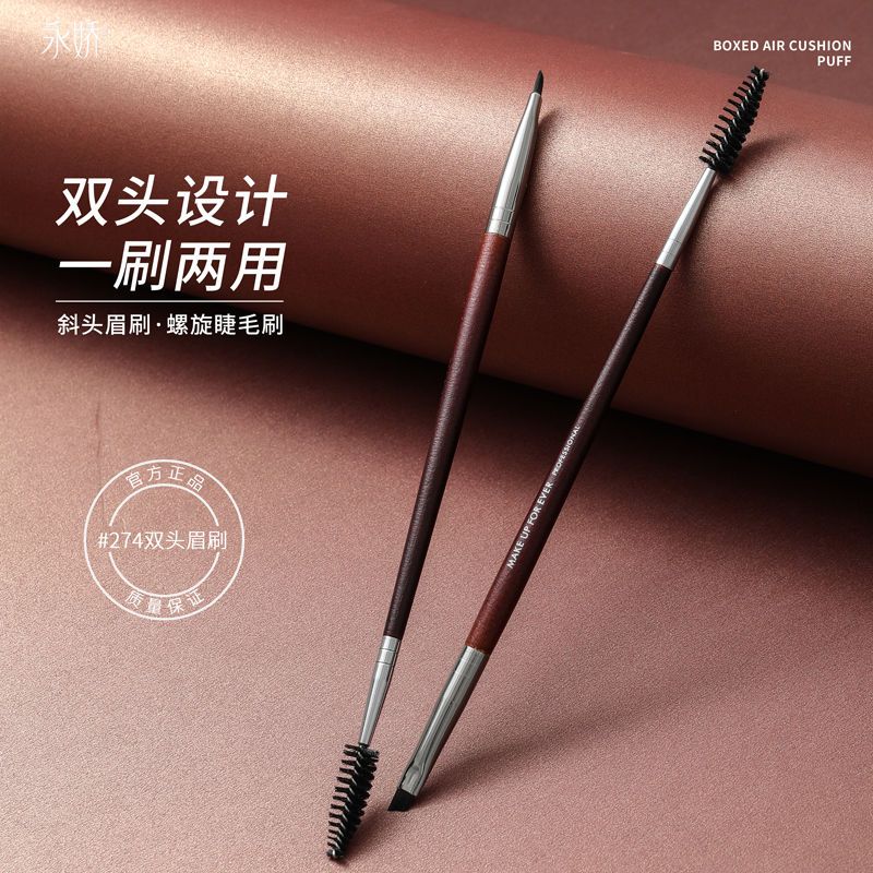 274眉刷掃眉雙頭螺旋斜角刷畫眉毛眉粉刀鋒刷一支裝專業睫毛刷