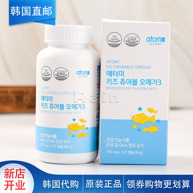 【韩国代购】艾多美儿童鱼油700mg120粒韩国现货epadha拍前咨询