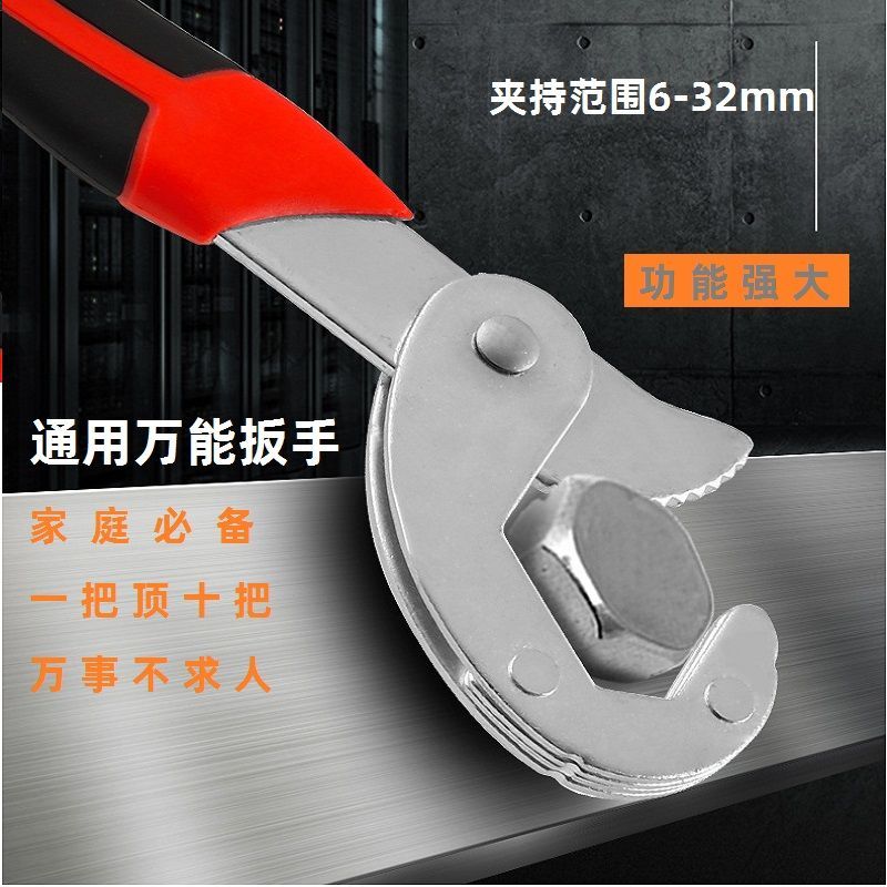 德国 款多功能万能扳手工具套装卫浴板子大开口活动管钳扳手