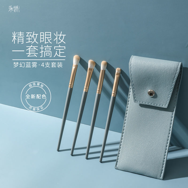 時生眼影刷套裝軟毛便攜小葡萄眼部細節火苗暈染鼻影刷化妝四支裝