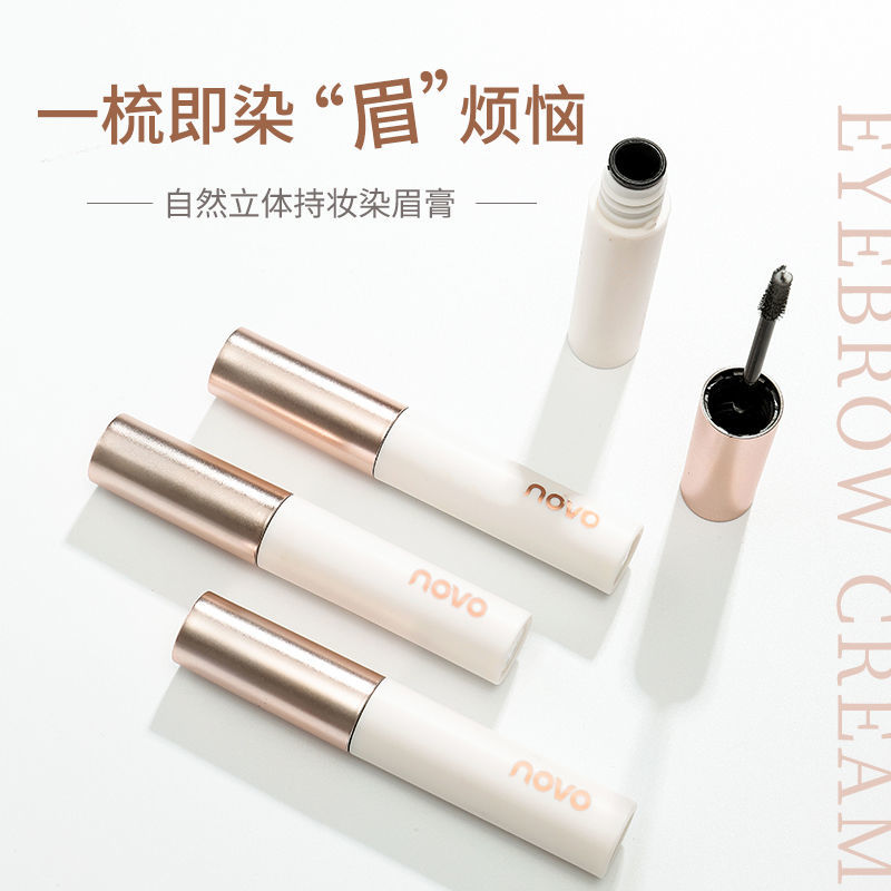 NOVO染眉膏防水防汗不掉色新手必備學生不脫色定型持久自然不暈染