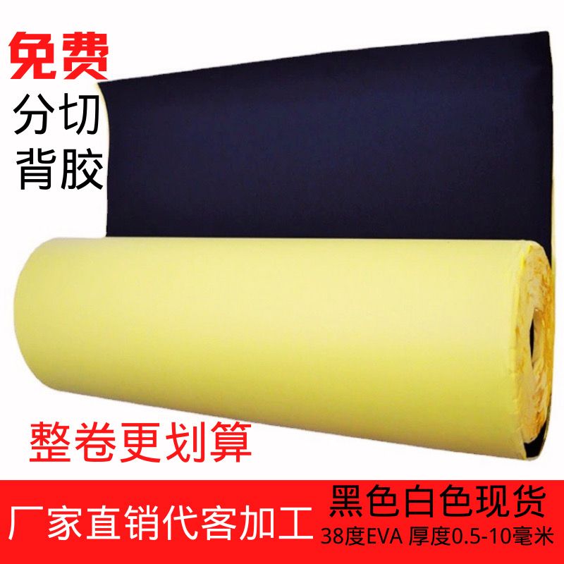 75882-黑色EVA泡棉单面胶带海绵材料缓冲密封防震静音内衬卷材加工-详情图