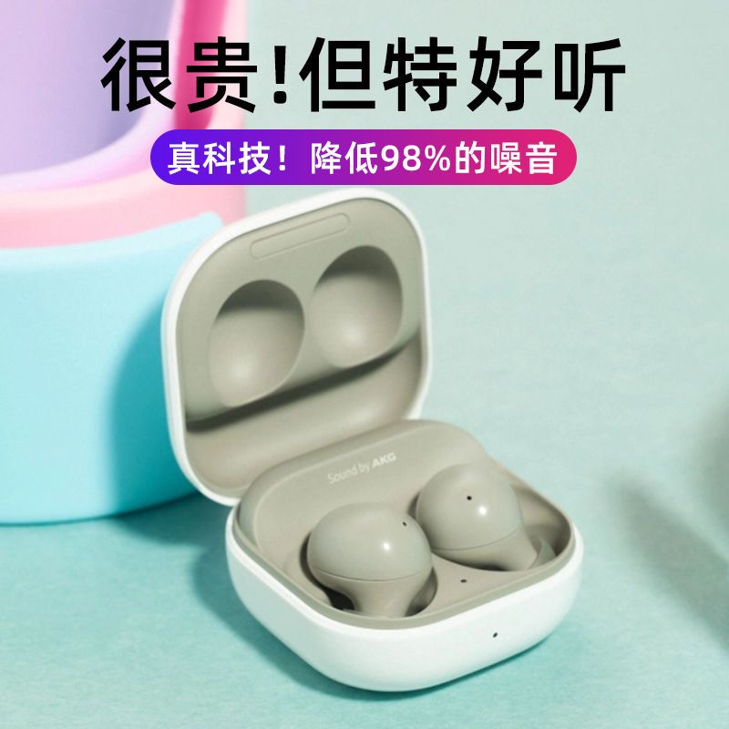 三星蓝牙耳机怎么样 三星buds2 和buds2 pro的价格_什么值得买