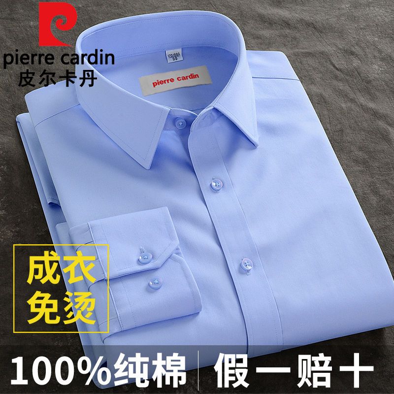 皮尔卡丹纯棉dp成衣免烫衬衫男长袖加绒保暖商务正装职业蓝色衬衣