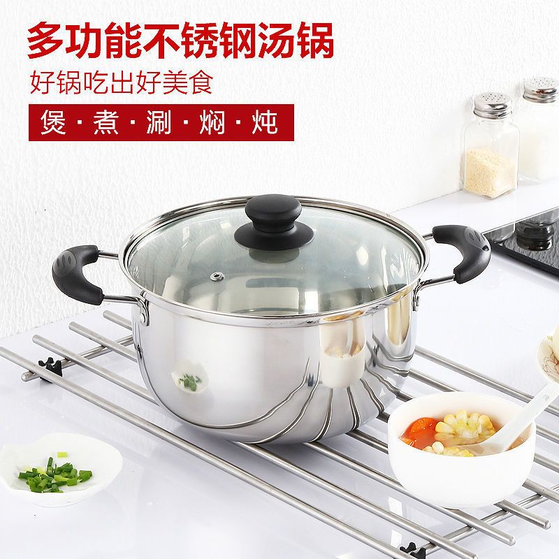 不锈钢加厚汤锅煲汤锅家用煮面煮粥锅辅食锅实用燃气炉电磁炉专用