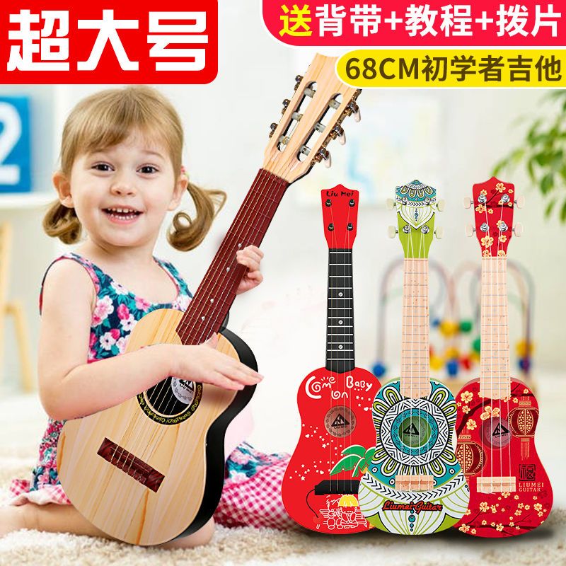 尤克里里初学者儿童小吉他玩具可弹奏琴男女孩乐器宝宝生日礼物