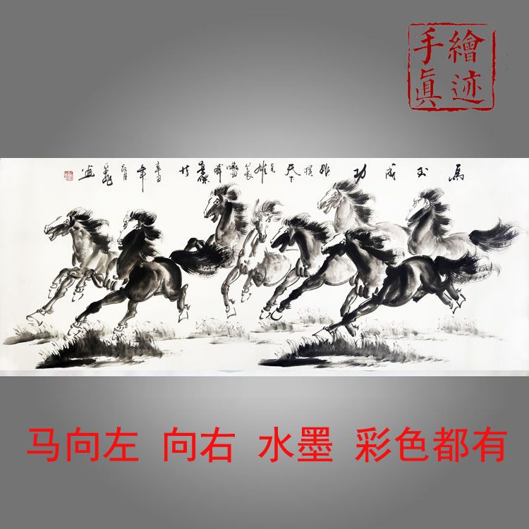 纯手绘八骏图马到成功一马当先国画马水墨画四尺生肖八骏马小六尺【3