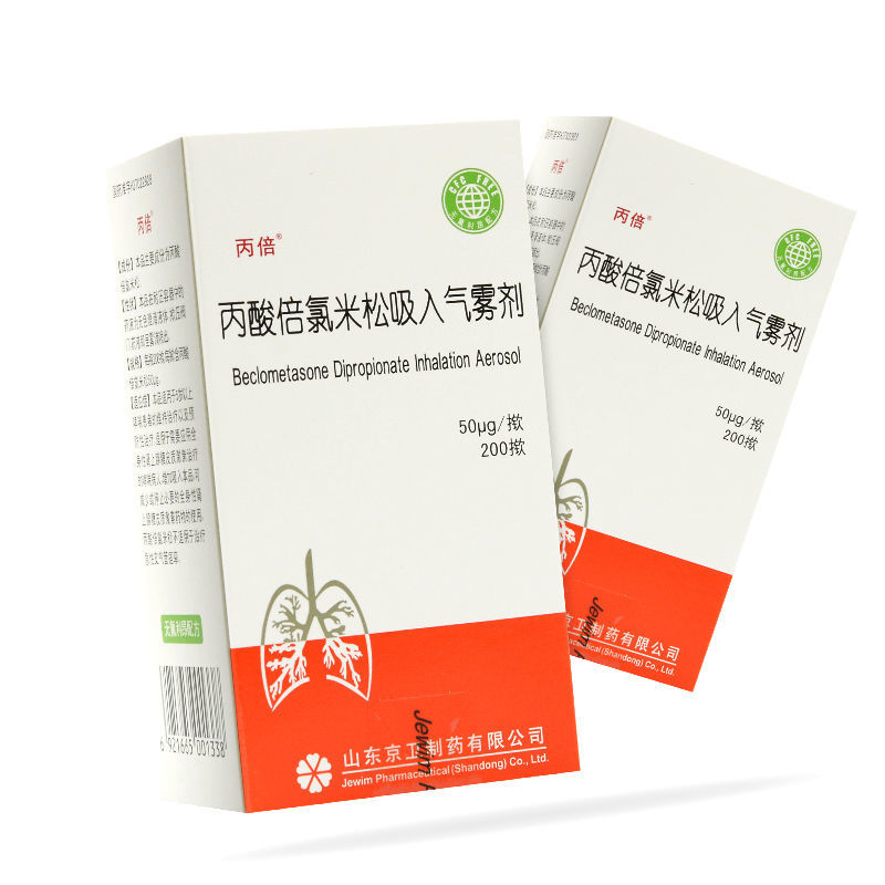 丙倍 丙酸倍氯米松吸入气雾剂 50μg*200揿*1支/盒 新旧包装随机发货