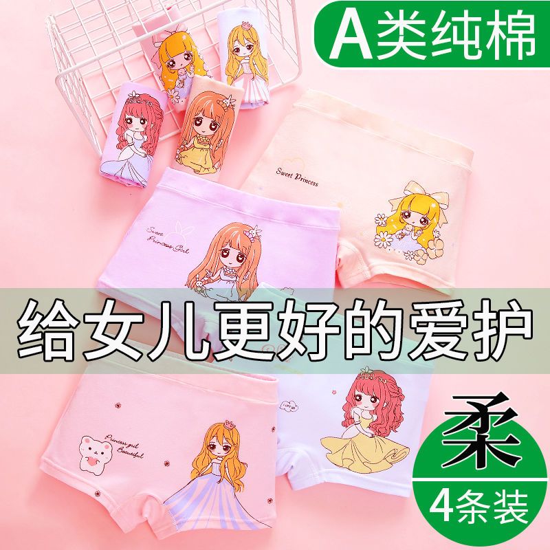 Children's underwear girls cotton antibacterial boxer pants baby little girl students middle and big children's shorts do not clip butt