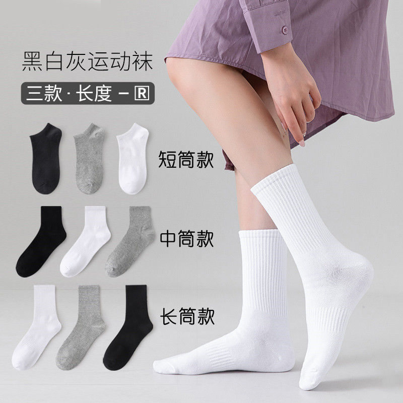 棉袜子男女同款中筒袜韩版短袜ins黑白灰长筒袜学院风潮袜短筒
