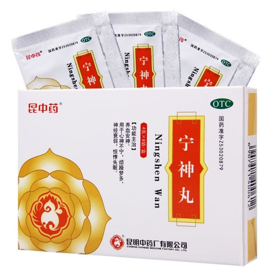 昆中药宁神丸4g*8袋 养血安神心神不宁烦躁梦多神经衰弱,惊悸失眠