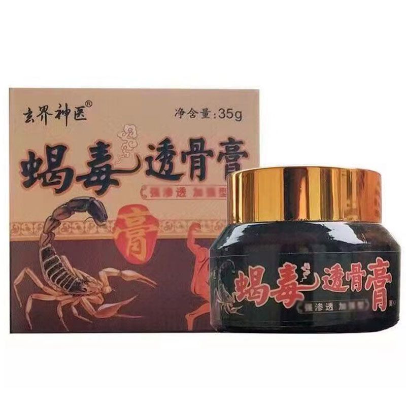 【2送1】玄界神医蝎毒透骨膏关节肩周颈椎腰椎疼痛滑膜损伤