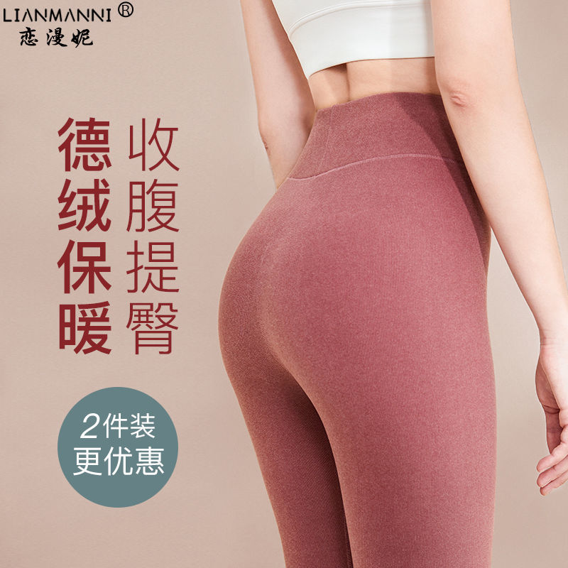 德絨秋褲女高腰收腹提臀打底褲無痕自發熱保暖褲內穿加厚暖宮棉褲