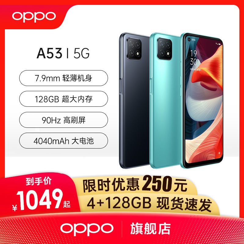 oppoa535g智能手机4gb128gb