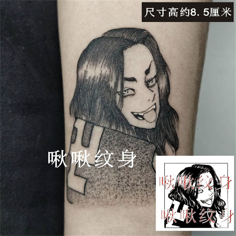 东京复仇者重生之道动漫 场地圭介 花臂黑白纹身贴防水持久漫展