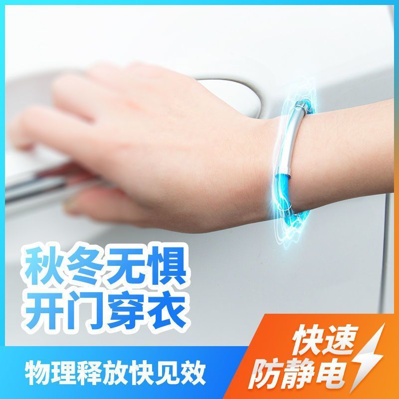 106043-无线防静电手环人体去静电释放器男女运动手环手链消除静电手腕带-详情图
