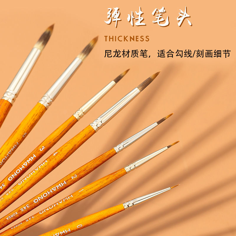 进口韩国Hwahong华虹尼龙345合成毛水彩画笔勾线笔短杆超细水彩笔