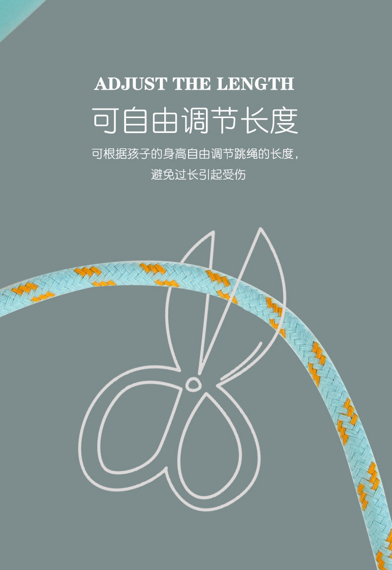 儿童跳绳初学宝宝小学生幼儿园中考专用小孩运动可调节绳子棉跳神