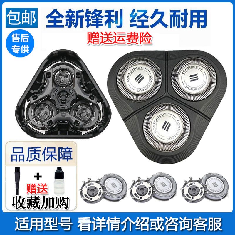 适用飞利浦剃须刀刀头Series1000S1010S1020S1050S1060刀片网配件