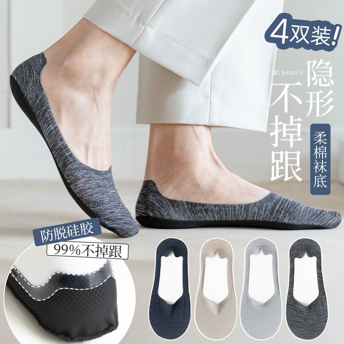 91702-南极人男士袜子中筒袜短袜春秋船袜低帮防臭吸汗透气中筒袜ins潮-详情图