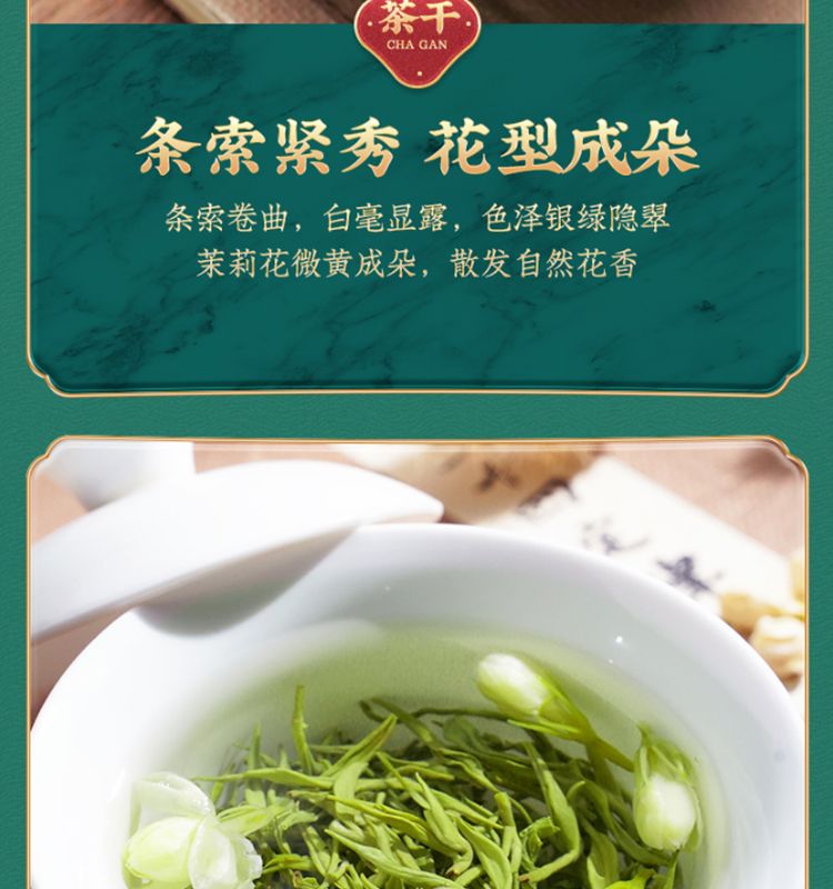 【特级】茉莉花茶广西横县原产2023浓香耐泡新茶绿茶茶叶批发罐装