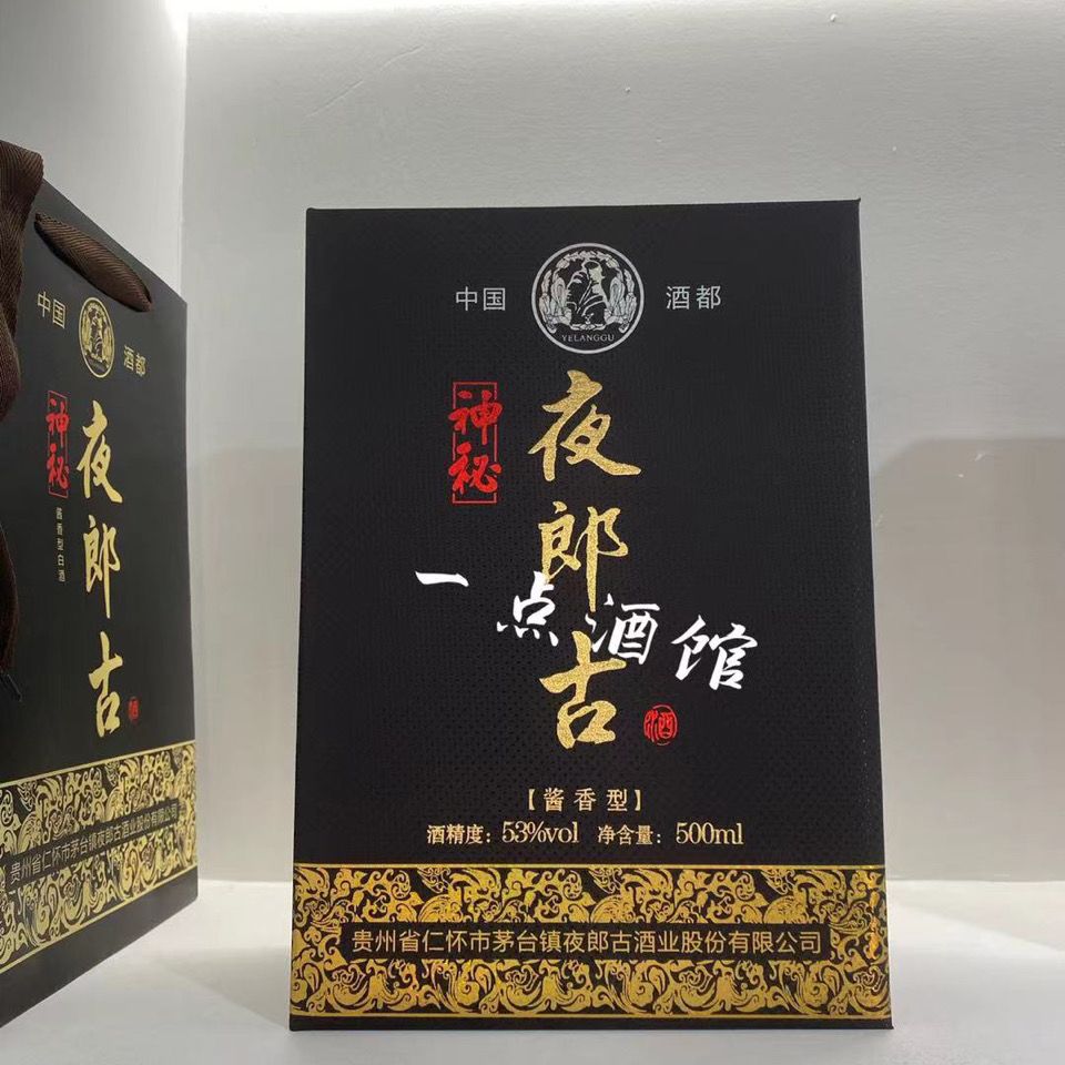 夜郎古神秘 夜郎古酒 纯粮坤沙 53度酱香型白酒 500ml 礼盒装