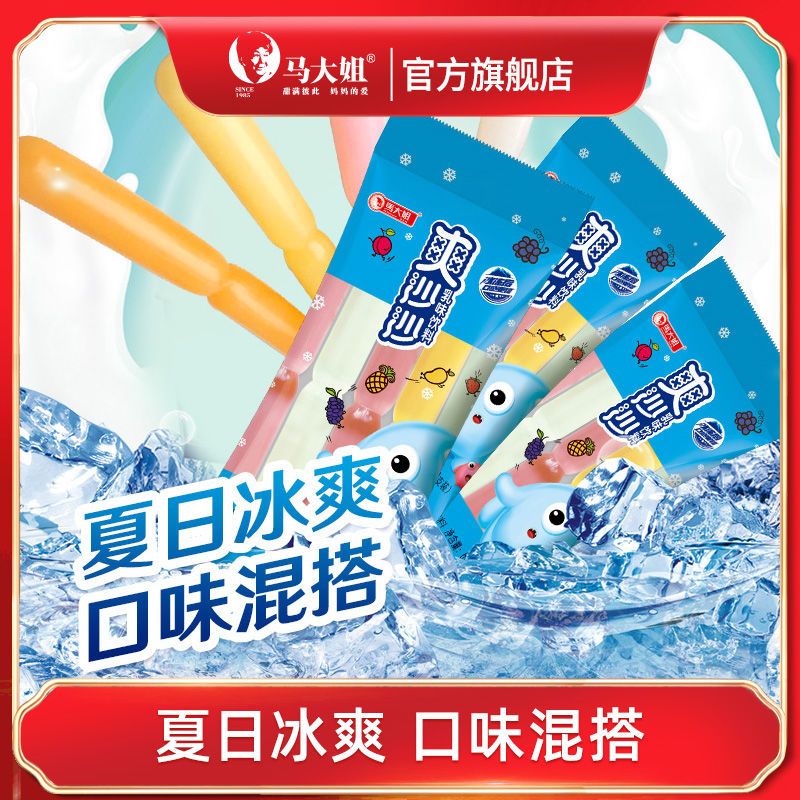 165712-马大姐碎冰冰棒棒冰水果味饮料爽沙沙果冻碎碎冰怀旧整箱批发-详情图