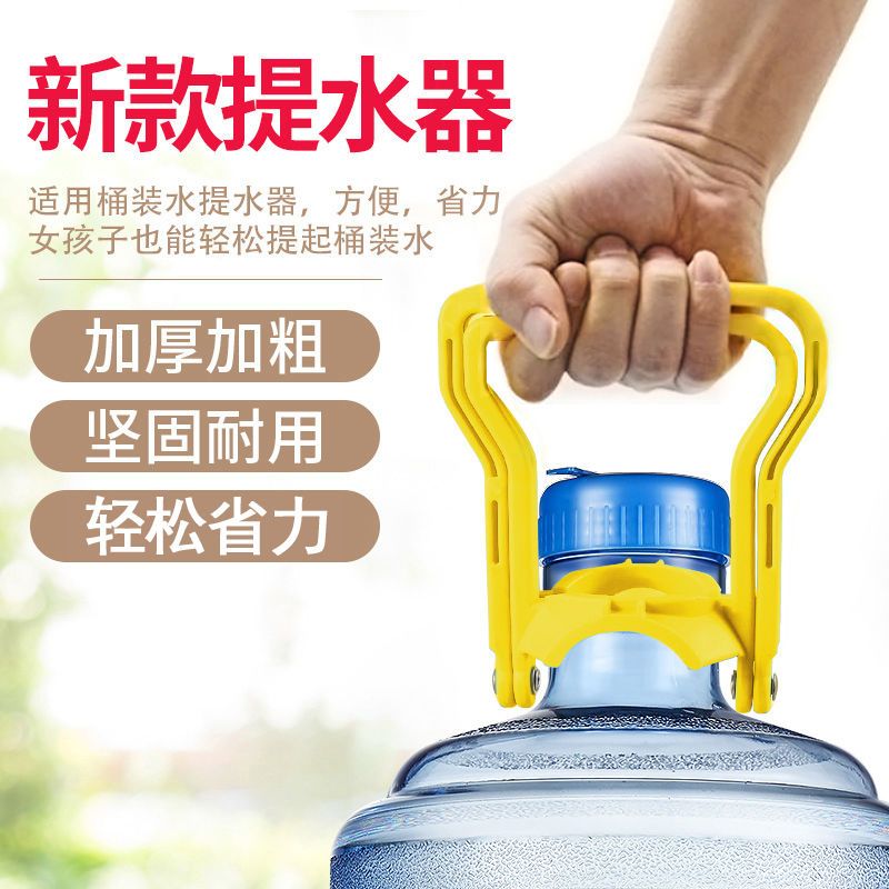 提水器提桶器大桶装水纯净水矿泉水桶省力加厚提手 桶装水提水器