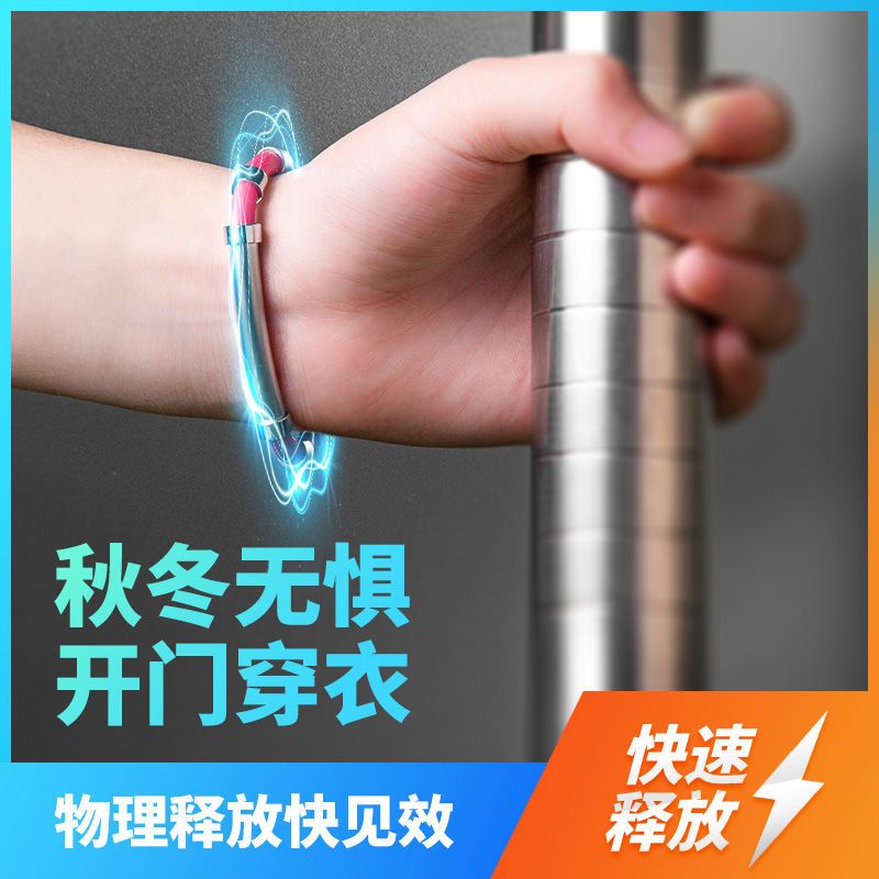 106043-无线防静电手环人体去静电释放器男女运动手环手链消除静电手腕带-详情图