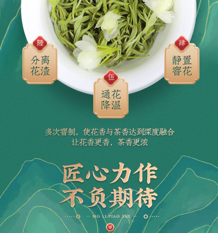 【特级】茉莉花茶广西横县原产2023浓香耐泡新茶绿茶茶叶批发罐装