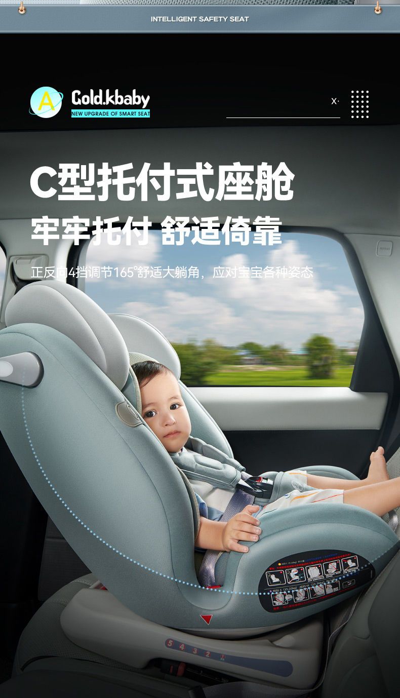 goldkbaby儿童安全座椅汽车用宝宝婴儿车载通用0-12岁宝宝椅可躺