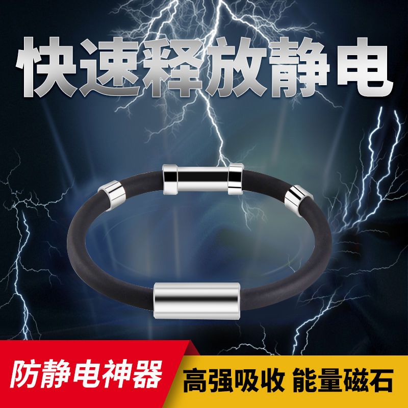 106043-无线防静电手环人体去静电释放器男女运动手环手链消除静电手腕带-详情图