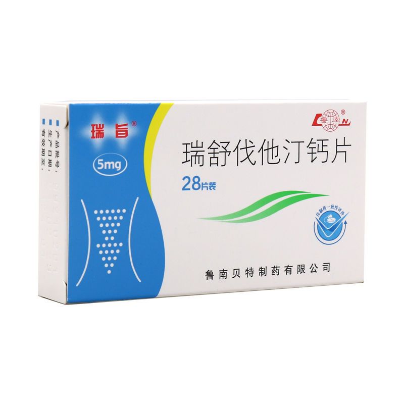 瑞旨 瑞舒伐他汀钙片 5mg*28片/盒 原发性高胆固醇血症 103020 降脂高