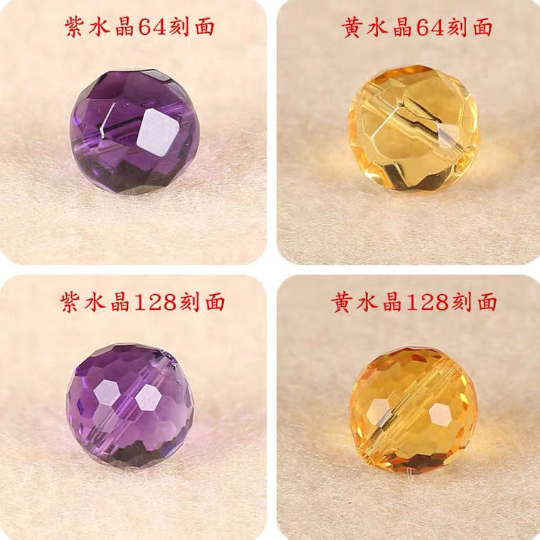 黃/紫水晶64/128刻面切面散珠單顆DIY手工串珠編織手鍊項鍊配件