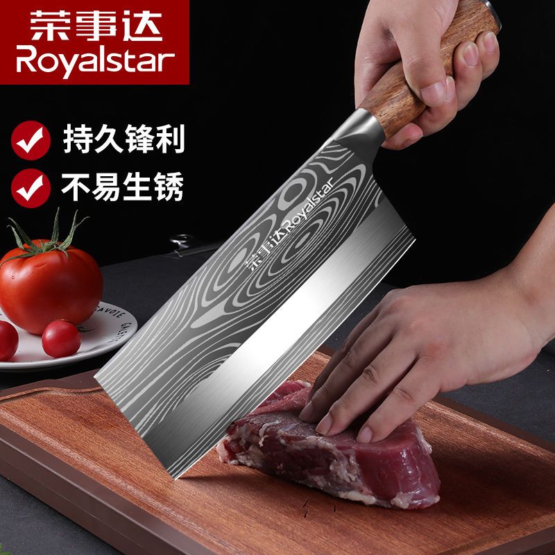 荣事达家用厨房刀具套装不锈钢切菜刀斩砍骨刀厨师专用切肉切片刀
