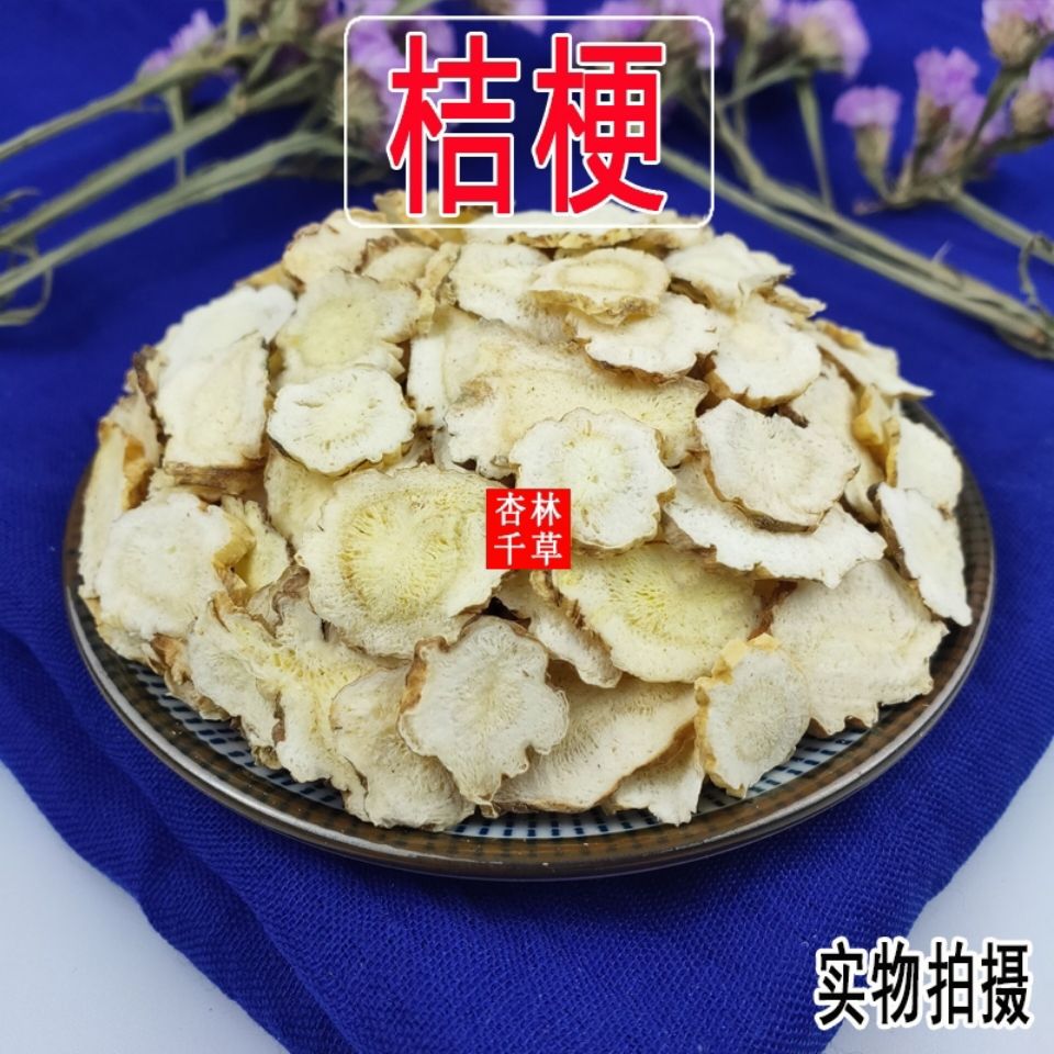 中药材特级桔梗片苦桔梗茶 桔梗干桔梗草干净无硫可磨桔梗粉