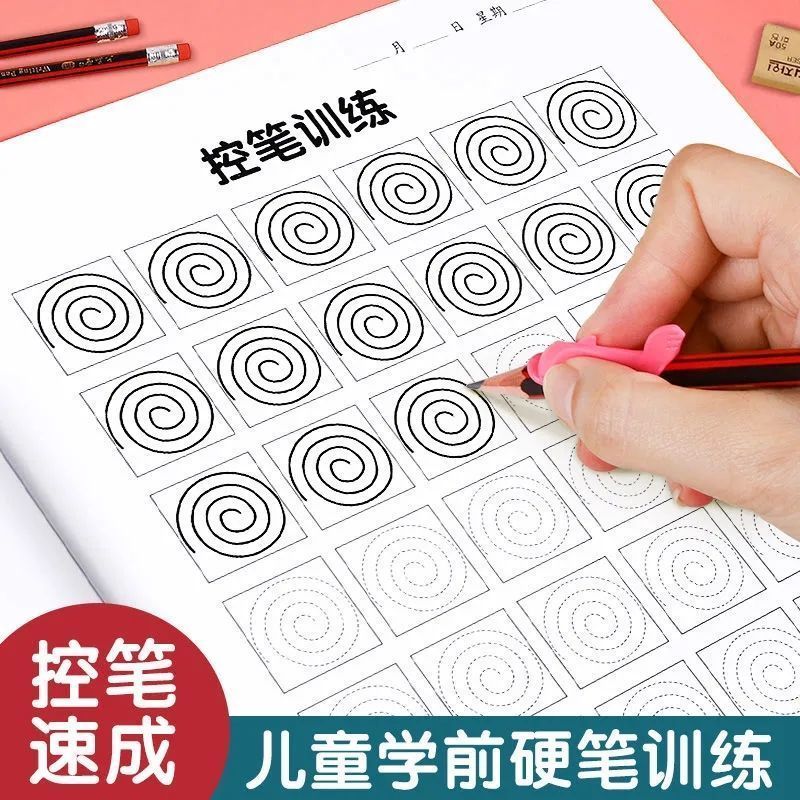 幼儿童控笔训练描红本幼儿园学前班笔画笔顺描红本幼小衔接练字帖
