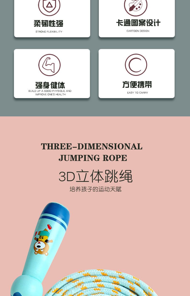 儿童跳绳初学宝宝小学生幼儿园中考专用小孩运动可调节绳子棉跳神