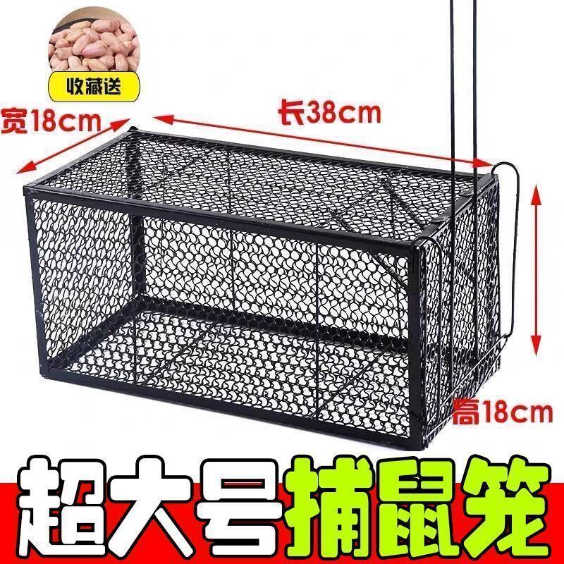 大号老鼠笼捕鼠神器高硬度捕鼠器家用全自动鼠笼子灭鼠器捕鼠笼【2月