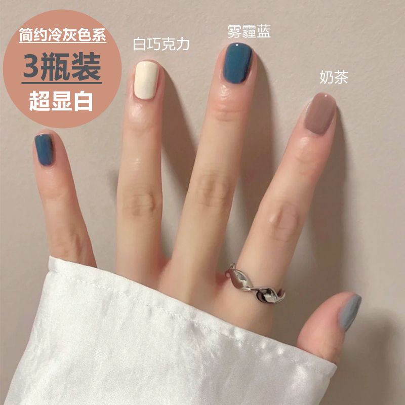冷淡風秋冬簡約超顯白指甲油不可剝持久不掉色防水快干無毒霧霾藍