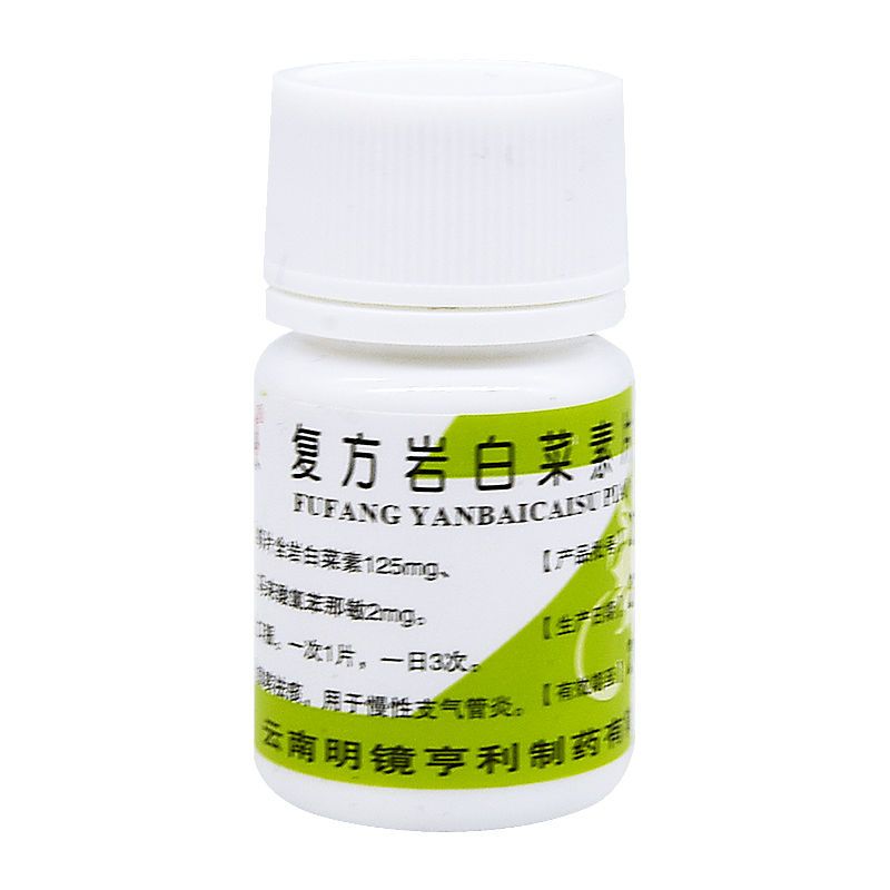 昆鹰 复方岩白菜素片 30片/瓶 镇咳祛痰慢性支气管炎