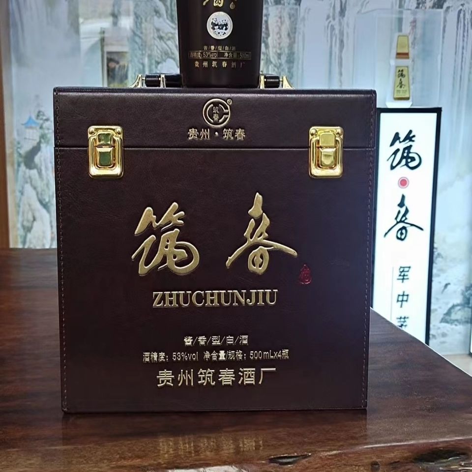 贵州名酒经典铁盖筑春酒53度酱香纯粮白酒500ml*4瓶皮箱装礼盒装