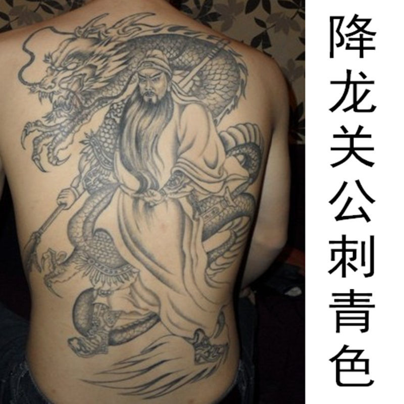 满背纹身贴男白起大图文身贴防水男鲤鱼赵云九龙拉棺三面佛关公