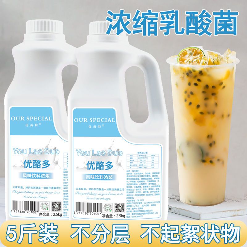 优而特优酪多原味乳酸菌饮品6倍浓缩优格饮料益生菌奶茶店原材料