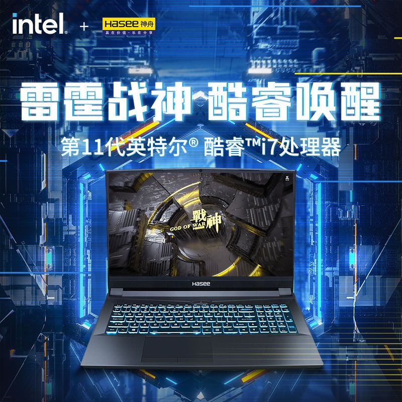 Hasee 神舟 战神TX8-CA7DP RTX3060/i7-11700 游戏电竞笔记本