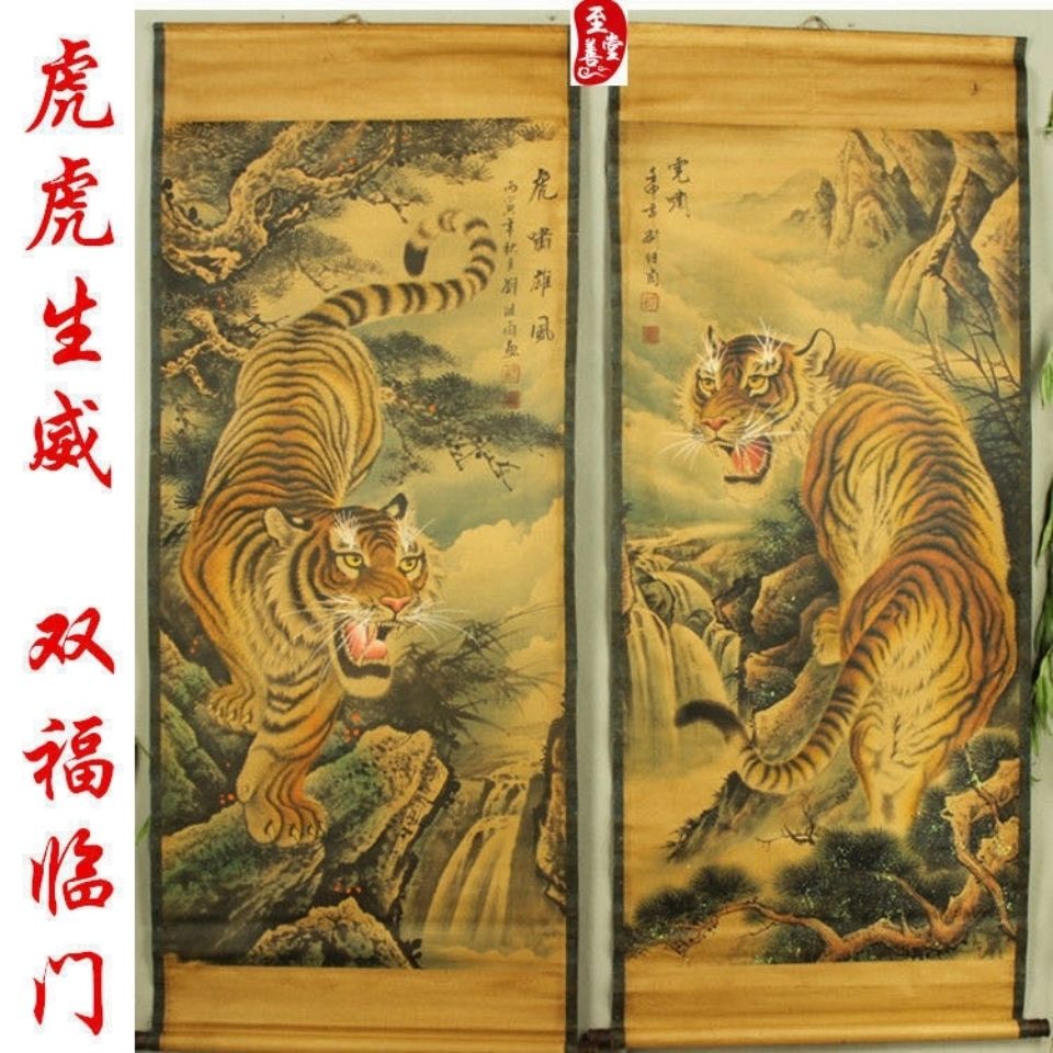 字幅山水图老虎图墙画挂画已装裱中堂画上山虎下山虎