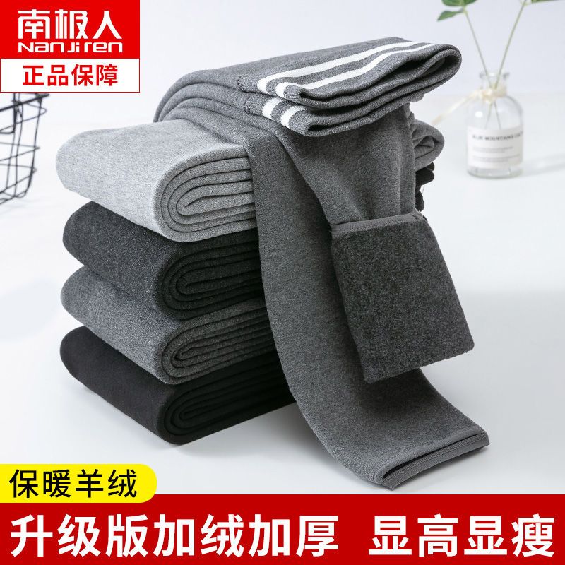 南極人打底褲女外穿秋冬季加絨加厚踩腳褲彈力高腰大碼緊身瑜伽褲