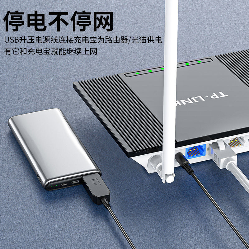 Jinghua USB voltage rise line charging line 5V to 9v12v round hole 5.5mm charging line power line connection router