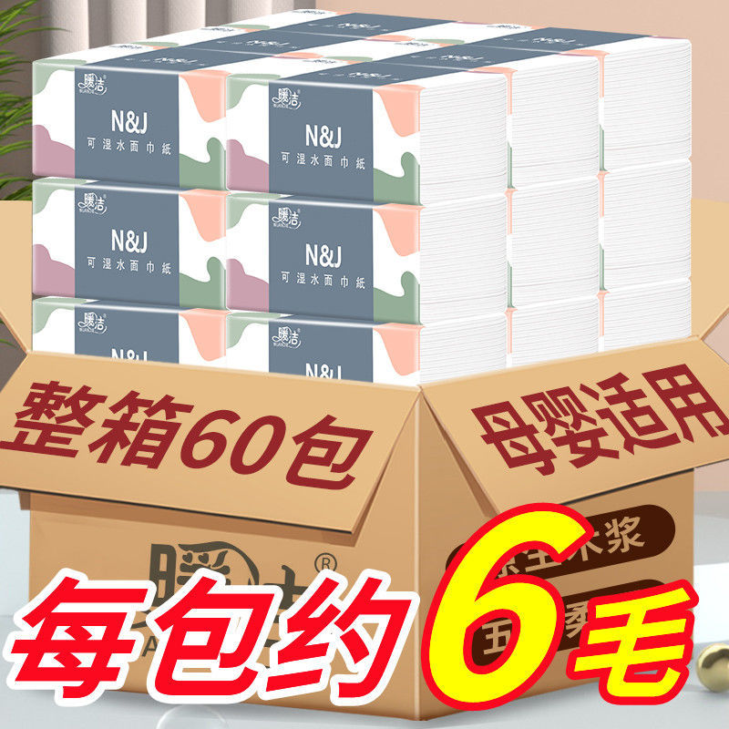 91404-60包原木抽纸批发整箱大包纸巾母婴面巾纸可湿水餐巾纸抽特价1包-详情图