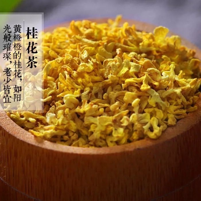 新鲜桂花中药材特价桂花 桂花茶 桂花干食用浓香桂花50g500克包邮【3